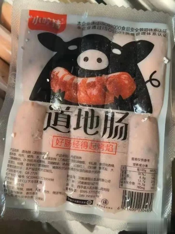 配资公司是怎么运作的 哼猪烤肠质量过关吗？一根烤肠引发深夜灵魂拷问