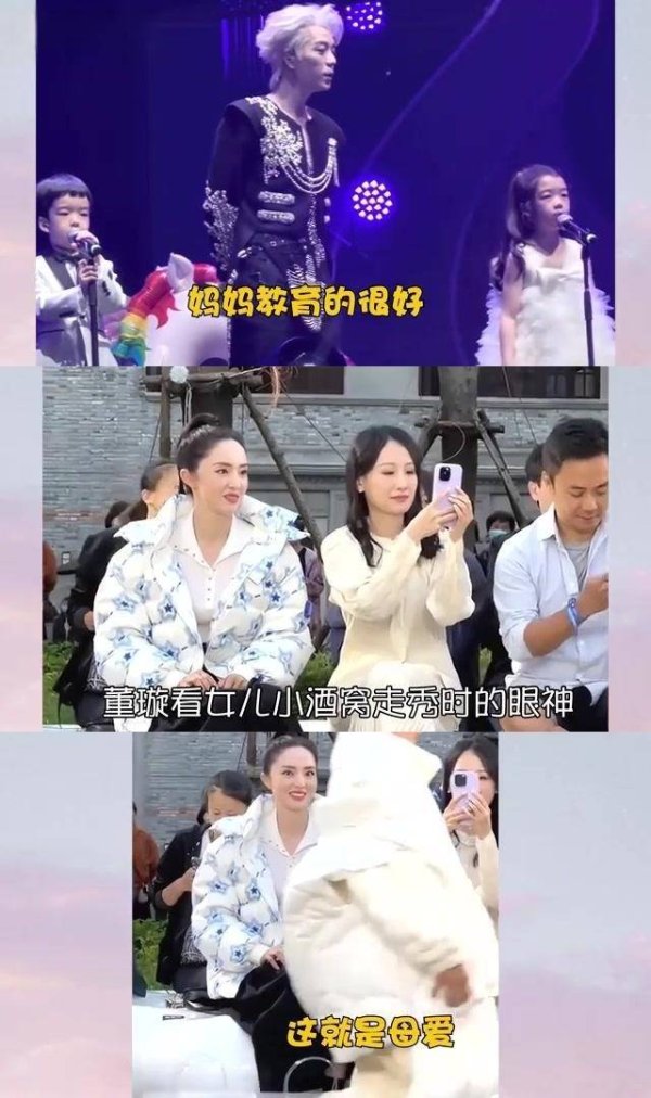武汉股票配资公司 王栎鑫前妻带娃追星，看到董璇女儿表演后，两个孩子的反应太真实